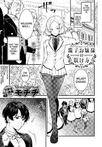 Hentai [Mochiji] Chouko Ojou-sama no Shitsukekata (COMIC Anthurium 2024-12) [English]