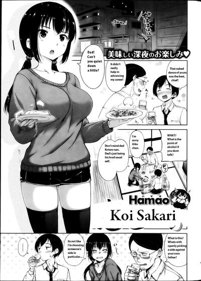 Hentai Hamao - KOI SAKARI [English]