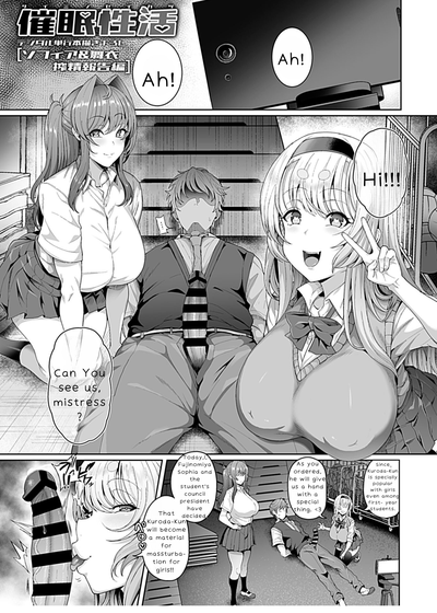 Hentai [Tawara Hiryuu] Saimin Seikatsu [EXTRA] (COMIC GEE)