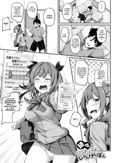 Hentai [Futaba Yae] Zokuzoku Shikotte Pakotte Jann Kenn Ponn (COMIC Shingeki 2021-03) [English]