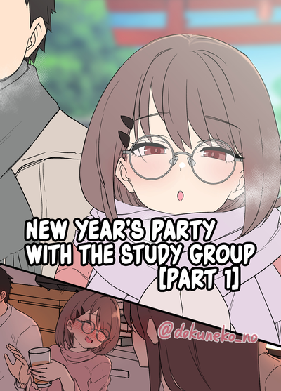 Hentai [Dokuneko Noil] Zemi no Bounenkai (Zenpen) | New Year's Party with the Study Group (Part 1) [English]