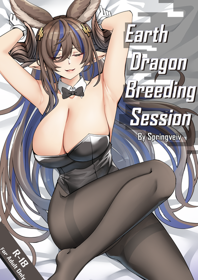 Hentai [Springveiv] Earth Dragon Breeding Session (Granblue Fantasy)