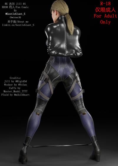 3D GentleGiant - RE Jill 01