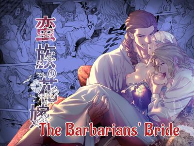 Hentai [BoneCage] The Barbarians' Bride: The Fallen Princess | 蛮族の花嫁～墜ちた姫君～ [English]