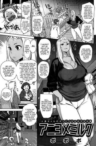 Hentai [Bobobo] Aniyome Milk | Elder Sister-in-Law’s Milk! [English]