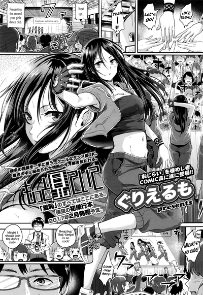 Hentai [Guglielmo] Look At Me More [English]