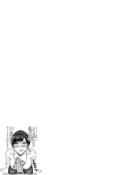 Hentai Iiwa, Watashi no Karada Suki ni Shite Ch.1-3