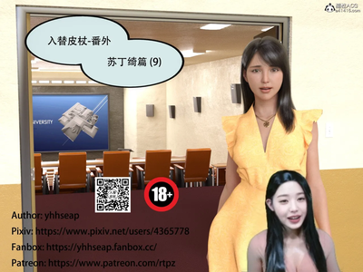 3D Yhhseap - Into the replacement leather stick - Fanwai - Su Dingqi 9 - Compete