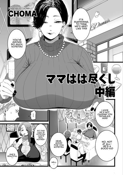 Hentai [CHOMA] Mama Haha Tsukushi Chuuhen [English]