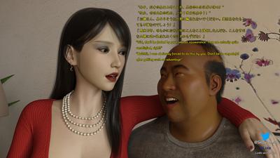 3D Snow3d - My Girlfriend Wang Wen 5