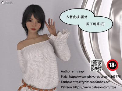 3D Yhhseap - Into the replacement leather Stick - Fanwai - Su Dingqi 8 - Compete