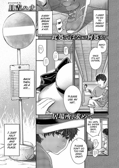Hentai [Hiyoshi Hana] Autumn Colors [English]