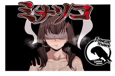Hentai [Monorino] Minasoko (NocturnaL) [English]