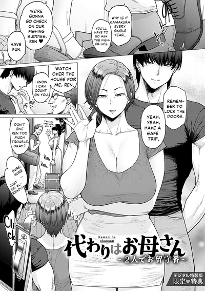 Hentai [Etuzan Jakusui] Kawari Wa Okaasan ~Futari de Orusuban~ | The Stand-in is Her Mom ~Having the House to Ourselves~ (Toutou to Dakudaku) [English]