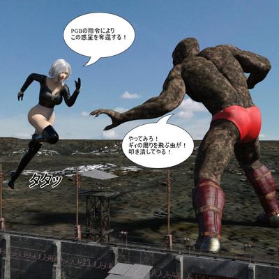 3D Swennosuke - PGB Ferris - The Holy Sword of Zaiong Part 2
