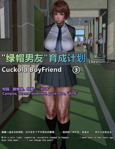 3D Ntrl - Cuckold BoyFriend 3 - Season 2