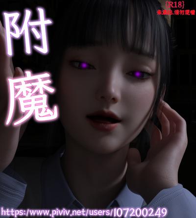 3D Xiyun - Enchant