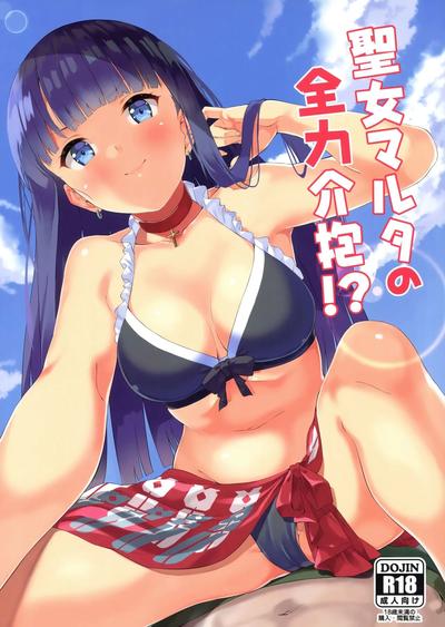Hentai Mame Denkyuu - Saint Martha’s Full Support!?