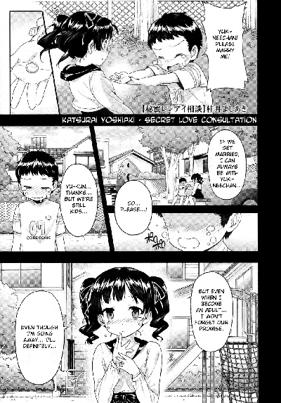 Hentai [Katsurai Yoshiaki] Secret Love Consultation [English]
