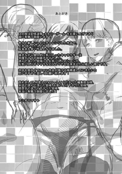 Hentai [Ashiomi Masato] Kioku Ryoujoku | Memory Insult Ch. 8 (END) [English]