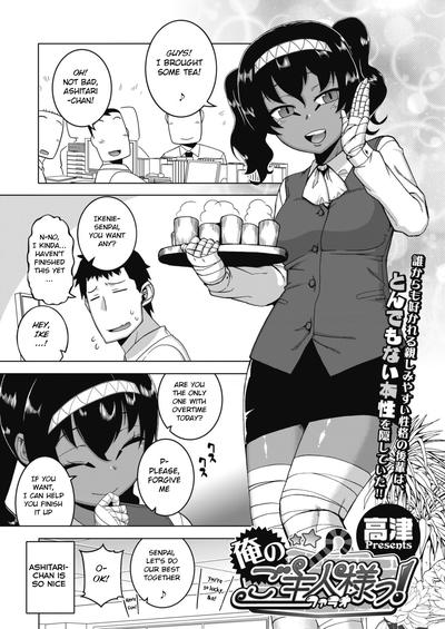 Hentai [Takatsu] Ore no Pharaoh! [English]