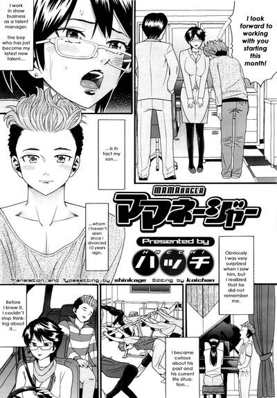 Hentai [Hatch] Mamanager [English]