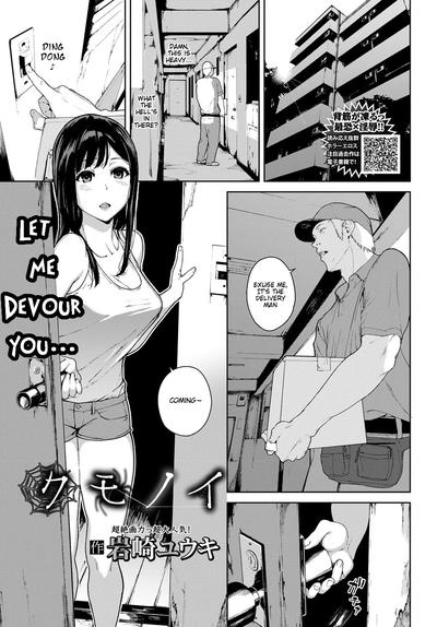 Hentai Iwasaki Yuuki - Let Me Devour You