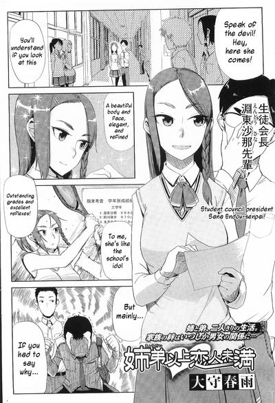 Hentai Oomori Harusame - More than Siblings, Less than Lovers (English)