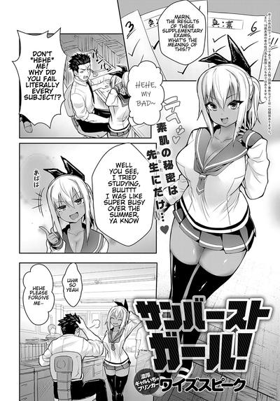 Hentai Wise Speak - Sunburst Girl!  [Digital] [English]