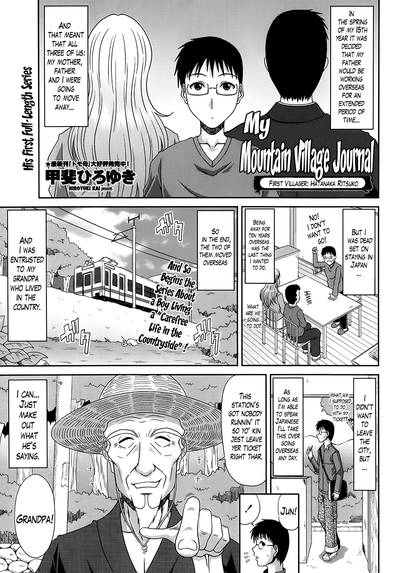 Hentai [Kai Hiroyuki] Boku no Yamanoue Mura Nikki | My Mountain Village Journal [English]