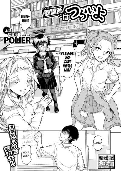 Hentai [Polier] Juku-kōshi wa tsurai yo | Being a Cram School Teacher is Tough [English]