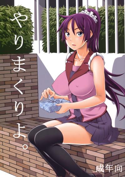 Hentai [Nora Shinji] Yarimakuriyo - We're Having Mindless Sex (Bakemonogatari) [English]