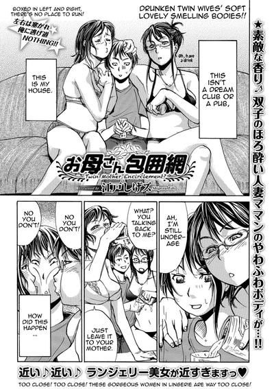 Hentai [Edo Shigezu] Okaa-San Houimou - Twin Mother Encirclement?