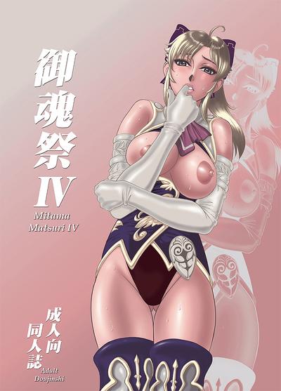 Hentai [Kikusui Iori] Mitama Matsuri IV (Soul Calibur)