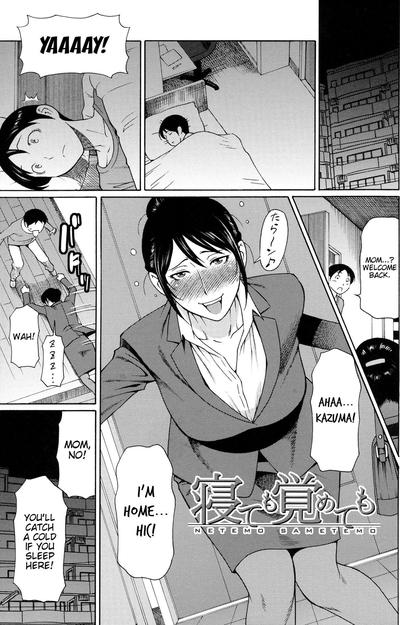 Hentai [Takasugi Kou] Netemo Sametemo | Be it Sleeping or Awake (Ureta Karada no Hatsujouki) [English]