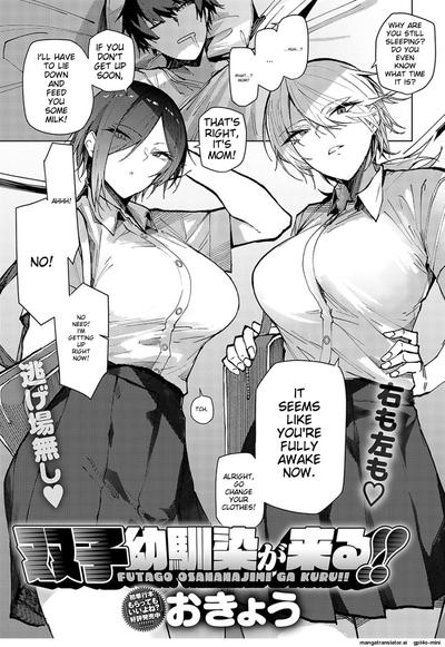 Hentai [Okyou] Futago Osananajimi ga Kuru!! | The twin childhood friends are coming!! [English]