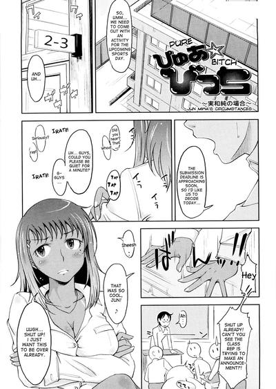 Hentai [SHIUN] Pure Bitch - Jun Miwa's Circumstances (Pure Bitch)