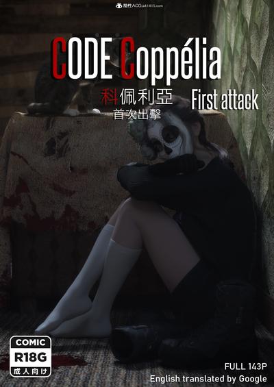 3D [Re.MαiΚΛ] CODE Coppelia : First attack
