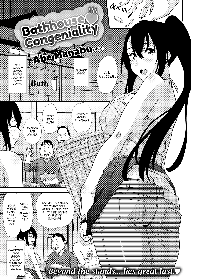 Hentai Abe Manabu - Bathhouse Congeniality
