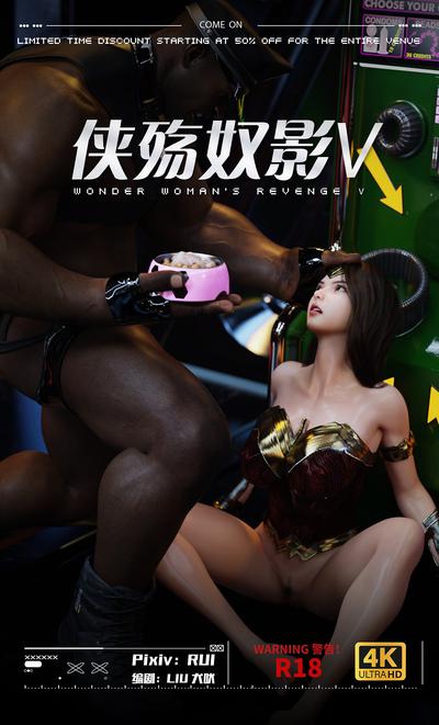 3D [DY Heroine] Wonder Woman 5