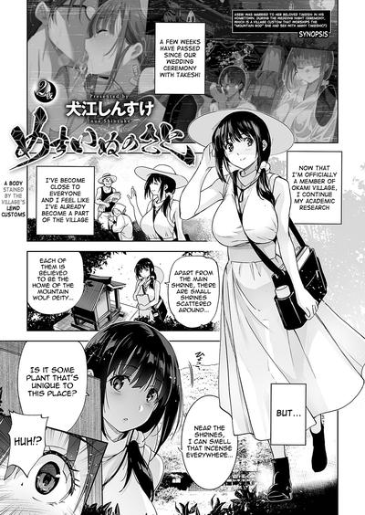 Hentai [Inue Shinsuke] Mesuinu no Sato 2 | Bitch Village 2 [English]