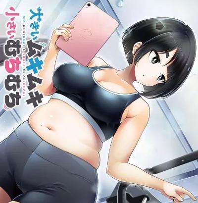 Hentai Hinohara Fuki - Big Muki Muki & Small Muchi Muchi 05
