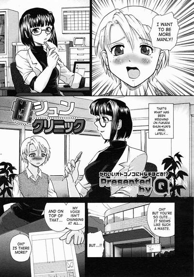 Hentai [Behind Moon (Q)] Youth Clinic