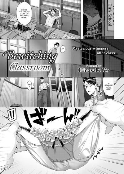 Hentai Hinasaki Yo - Bewitching Classroom