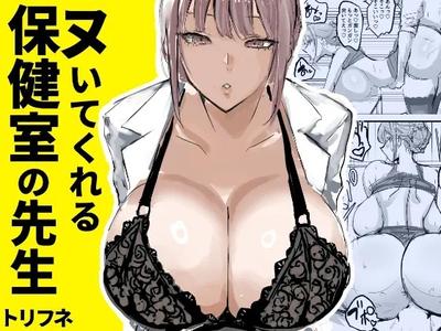 Hentai Torifune - The school nurse who gives me a handjob