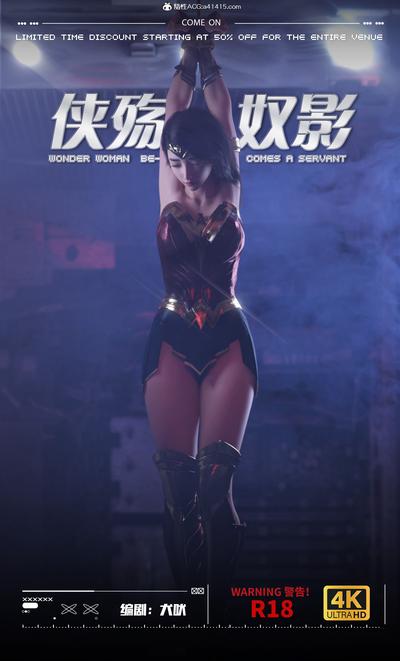 3D DY Heroine - Wonder woman 1