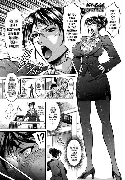 Hentai [Musashi-dou (Musashino Sekai)] Mika Sensei No Yuutsu