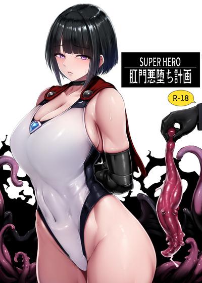 Hentai [Ishimiso] Heroine Koumon Choukyou part 1-4 [English]