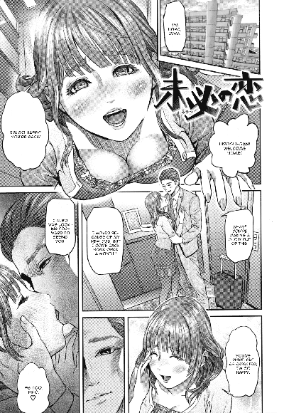 Hentai [Hyji] Mihitsu no Koi