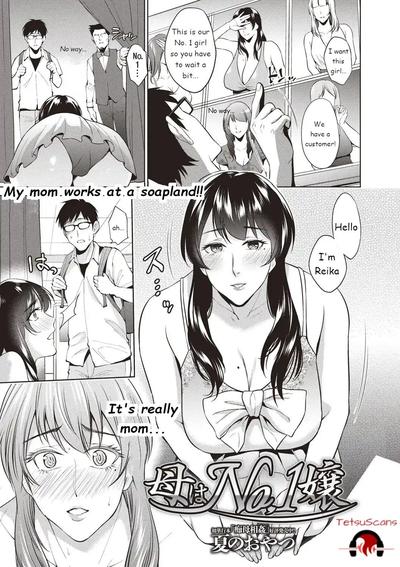 Hentai Natsu No Oyatsu - My Mother Is The No. 1 (eng)